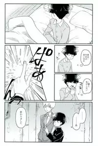 (PSYCHIC100%+2%) [PORYGON137 (Hidari Pory5n)] Synchro White (Mob Psycho 100)