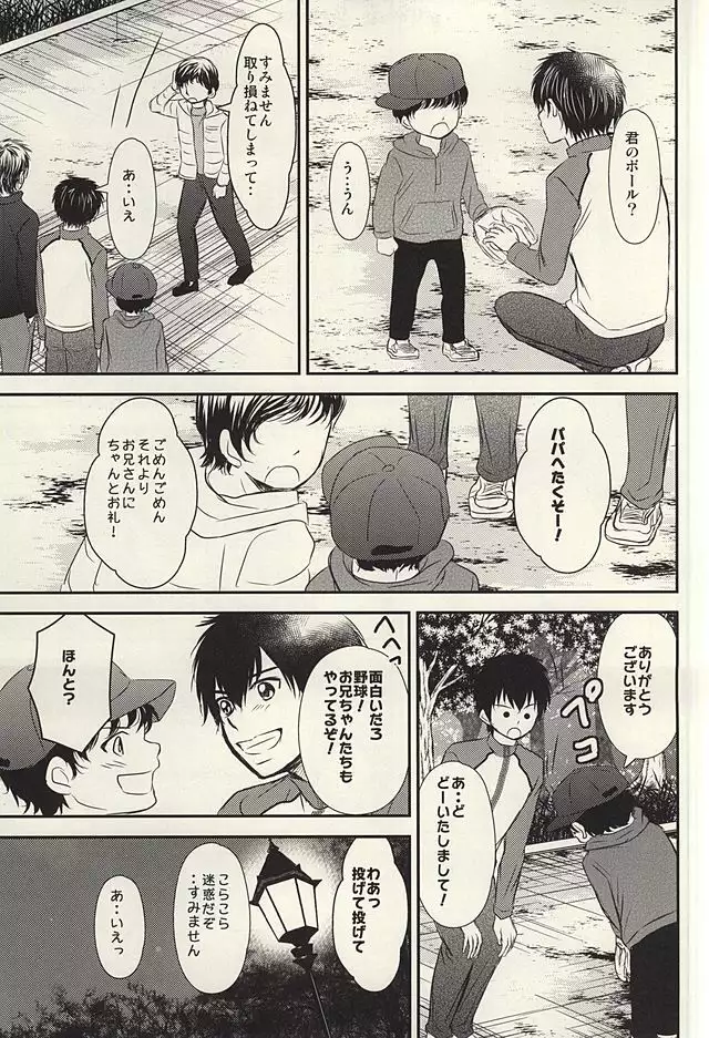 Itsuka Sono Hana ga Sakihokoru Sonotoki ni Zenpen