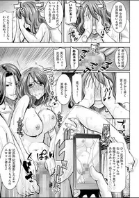 [Tanaka Aji] Boku no Kazoku o Sarashimasu Ch. 4