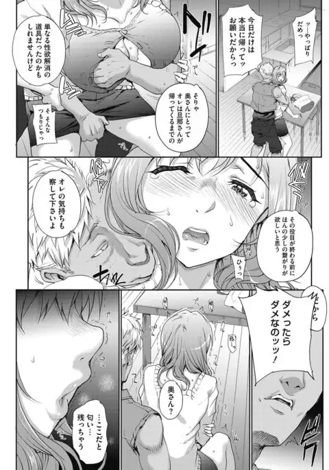 COMIC HOTMiLK Koime Vol. 3