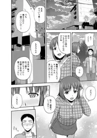 [Satou Chagashi] Mild Mint [Digital]