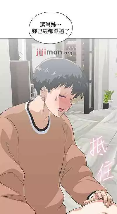 【周四连载】梦幻速食店（作者：motgini&變態啪啪啪） 第1~30话