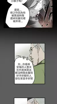 Honey trap 甜蜜陷阱 ch.8~17 (chinese)