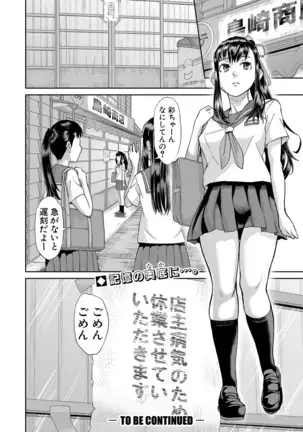 COMIC 真激 2020年11月号