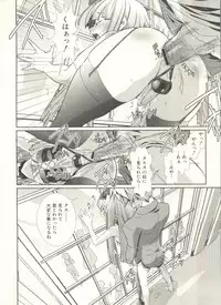 [Anthology] Shounen Ai no Bigaku EX - Josou Shounen -