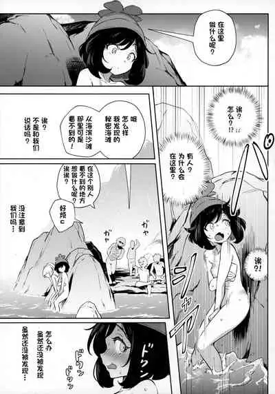 Onnanoko-tachi no Himitsu no Bouken 2