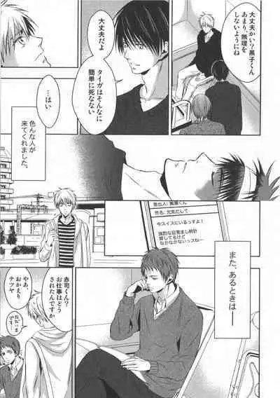 Doujinshi Best Sellection