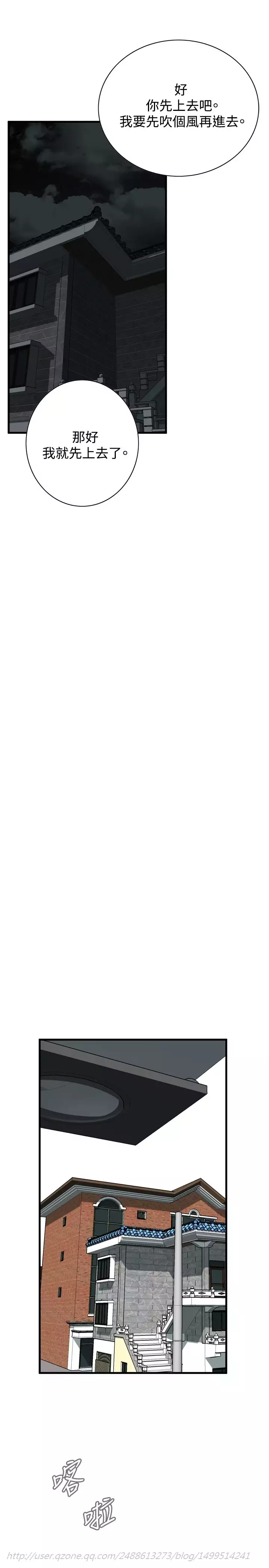 Take a Peek 偷窥 Ch.39~52 中文