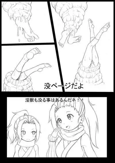 Injuu Ni Marunomi Sa Reru Kunoichi