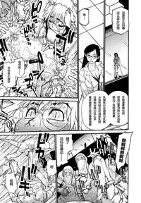 [Tanuma Yuuichirou] THE ARK FILE G Act. 1&2 [Chinese]