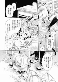 Bishoujo Kakumei KIWAME Road 2012-06 Vol.1 [Digital]