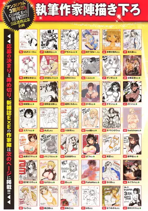 COMIC Anthurium 038 2016-06