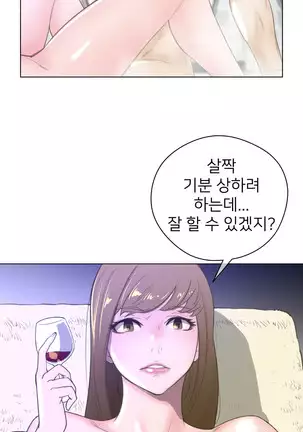 Perfect Half Ch.1-40.5