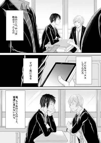 [ExoticLollipop (Mizuki)] PEEPING TOM (Final Fantasy XV) [Digital]