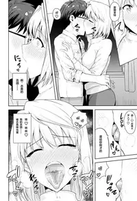 (C86) [PLANT (Tsurui)] Aru Hi no Futari ~Arcueid Hen~ (Tsukihime) [Chinese] [CE家族社]