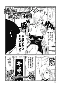 [Kakashi Asahiro] Do-M Kaizou Keikaku [Digital]