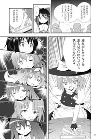 (C79) [Nounai Kanojo (Kishiri Toworu)] Kirisame Marisa no Yuuutsu (Touhou Project)