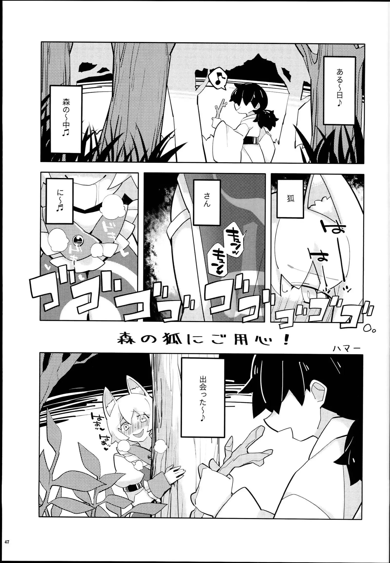 Yakuma Ran Chou Goudoushi - Chou Ran Matsuri