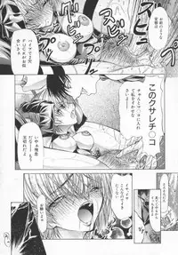 [Shijima Yukio] Aizen