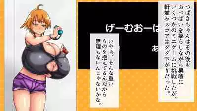 Tsubasa no Chounyuu Channel Haishin-chuu!