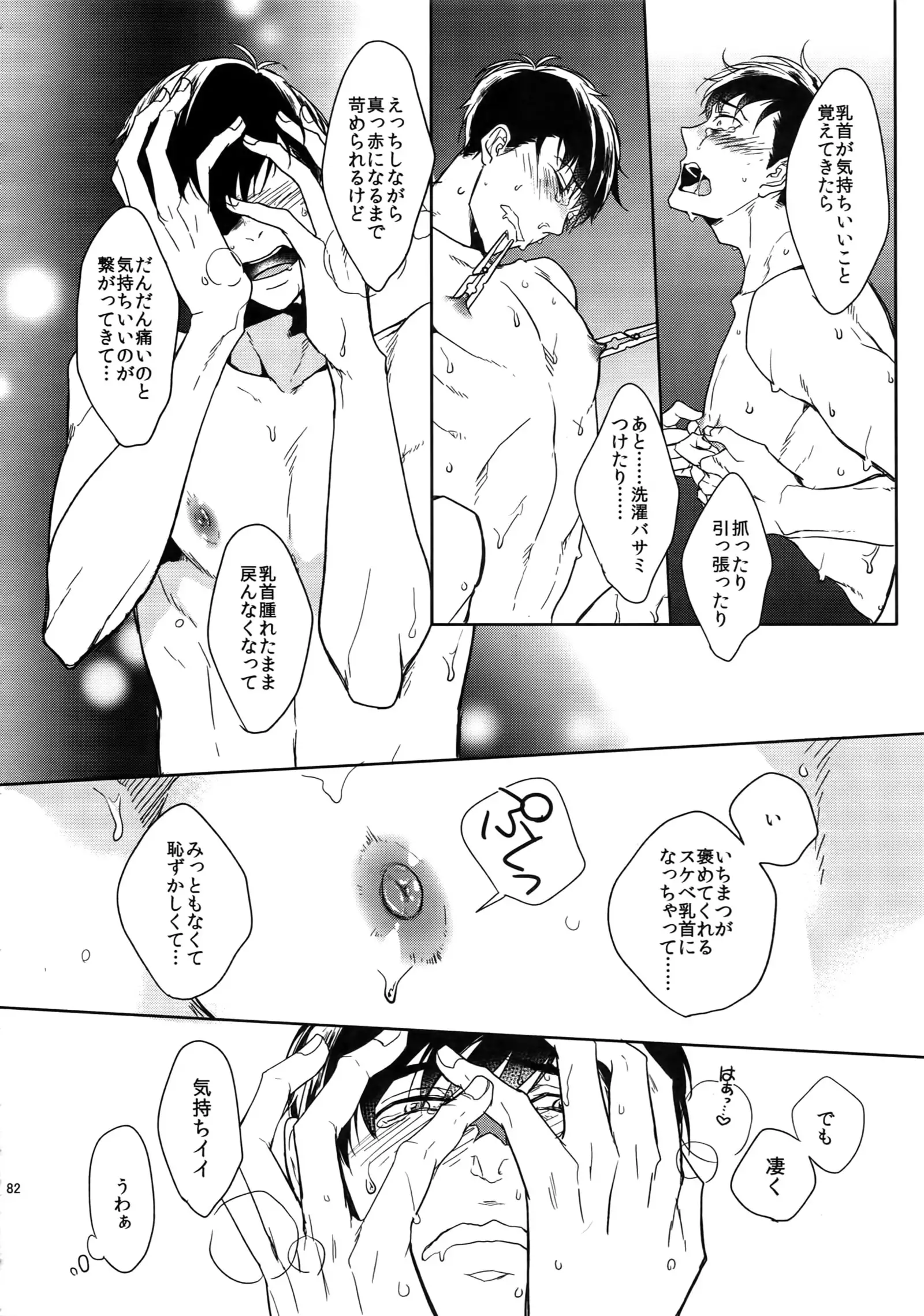 BACKCODE -SIDE:OSMTsan-