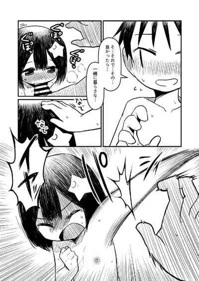 [Taishou Dokanism (Dokan)] Atama ni Hoshi Nokketeru Ko no Ero Hon [Digital]