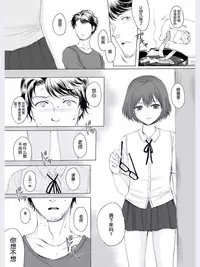 (C87) [GJ-X (yk)] Hakuchuu no Zou [Chinese] [空想少年汉化]