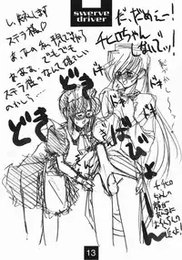 [Mimasaka Hideaki] Swerve Driver