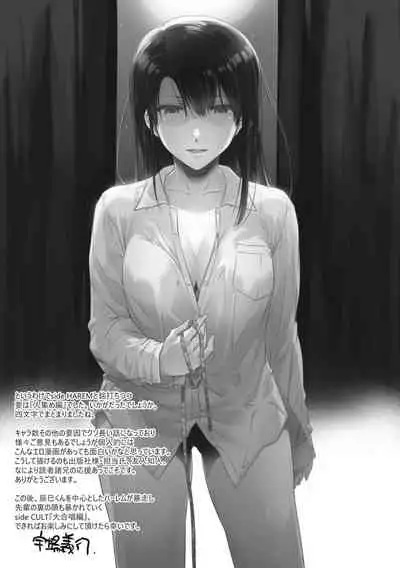 Harem cult side HAREM