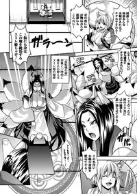 [Somejima] Zetchou Shoujo [Digital]