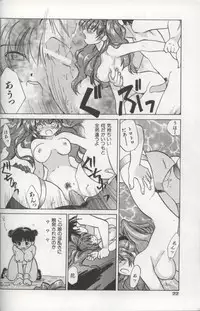 [Amanatsu Makoto] EVERYTHING