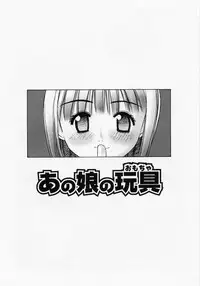 [Kusano Kouichi] Renai Complex - Love Complex