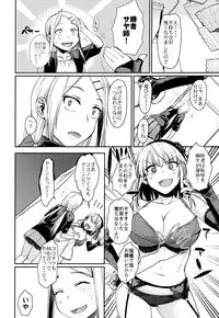 (Dagashi Daisuki!) [Penpengusa Club (Katase Minami)] Sayashi Dashi (Dagashi Kashi)
