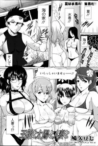 Action Pizazz 2013-10