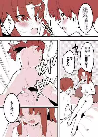 [nemuke? (Nise)] Shiteru Kyoudai [Digital]