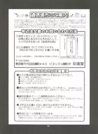 (SC19) [Saigado] British Bear Boy (Guilty Gear XX)