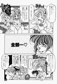 [Kagerou] Genkai Haretsu