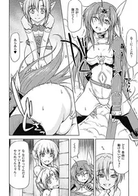 [Kazuma Muramasa] Lightning Warrior Raidy Ch. 1-End