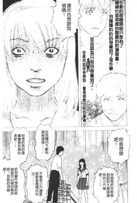 [Tenjiku Rounin] ARCHAIC ANGEL Ryouki no Hate | 凌鬼之果 [Chinese]