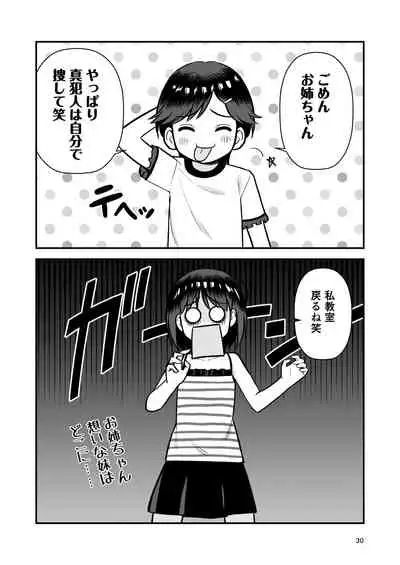 お仕置きされて1日下半身の着衣が禁止される学校