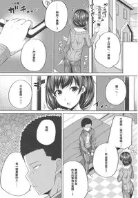 (COMIC1☆12) [Fujiya (Nectar)] Enkou Shijo wa Ikaga desu ka? | 援交少女意下如何? [Chinese] [星光汉化组]