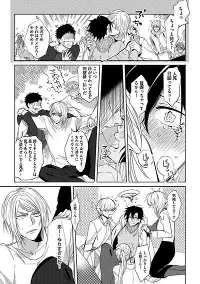 Koibito wa Reikan Seinen