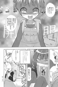 [Anthology] Marui Ero Girls (Mitsudomoe)