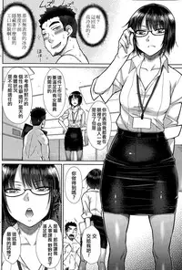 [Igarashi Shouno] Zetsurin Danshi no Harem Seikatsu Ch. 1-6 [Chinese]
