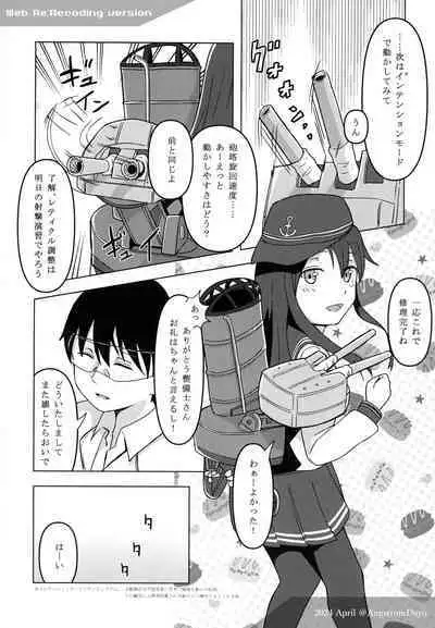 Kishinami: Marine Snow