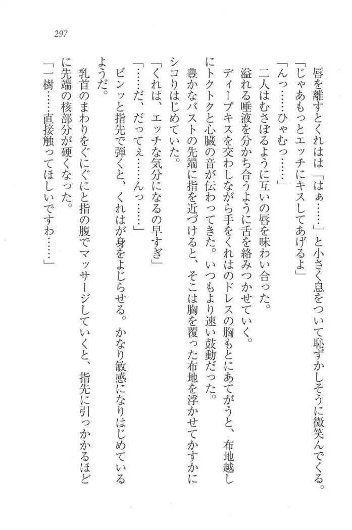 お嬢様はメイド様!?