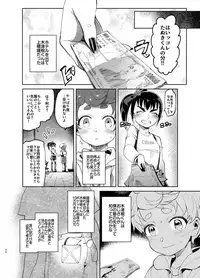 [Hibon (Itami)] Josou no Pro ni Manabu Enkou no Susume [Digital]