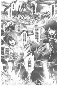 [Sinbo Tamaran, Takeuchi Ken] Harem Wedding The Sweet Honeymoon [Chinese]