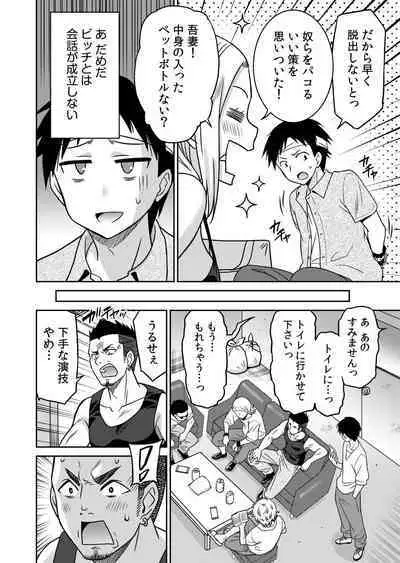 "Kocchi wa Nankai mo Itten da yo!"