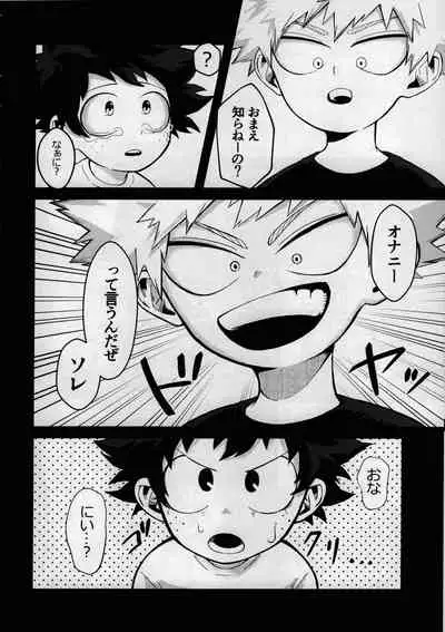 Dai Ichi Phase